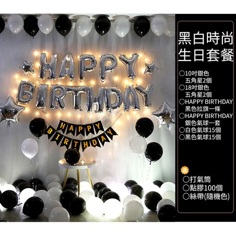 台北佈置 生日氣球串