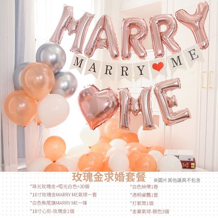台中求婚驚喜佈置套組