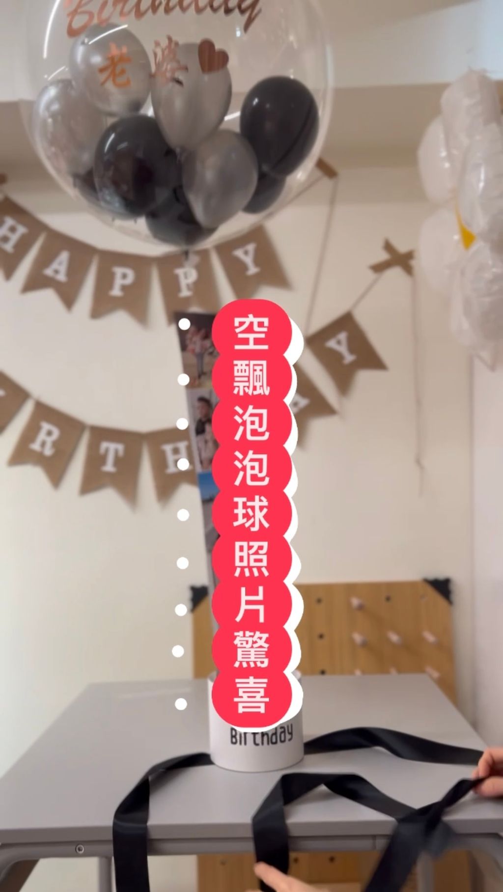 台北驚喜鈔票照片空飄熱氣球