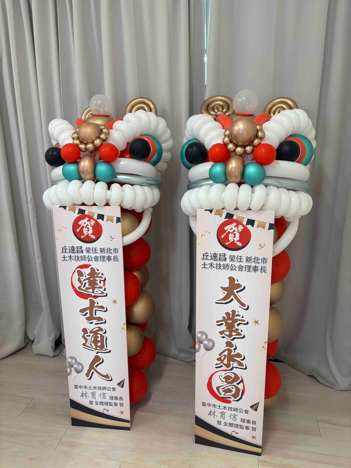 開幕氣球佈置