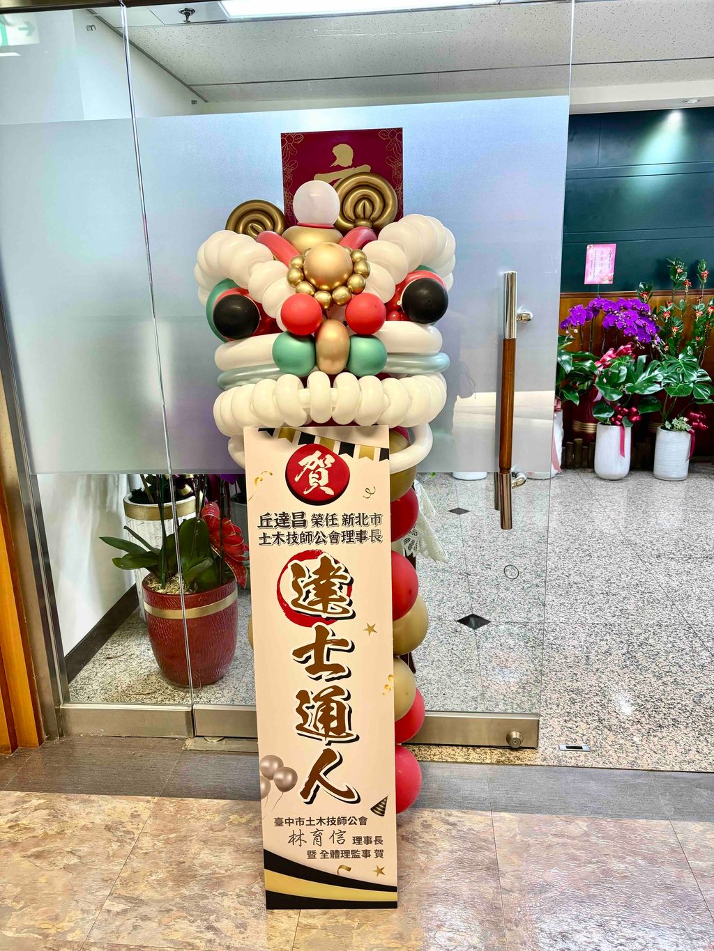 開幕醒獅氣球佈置