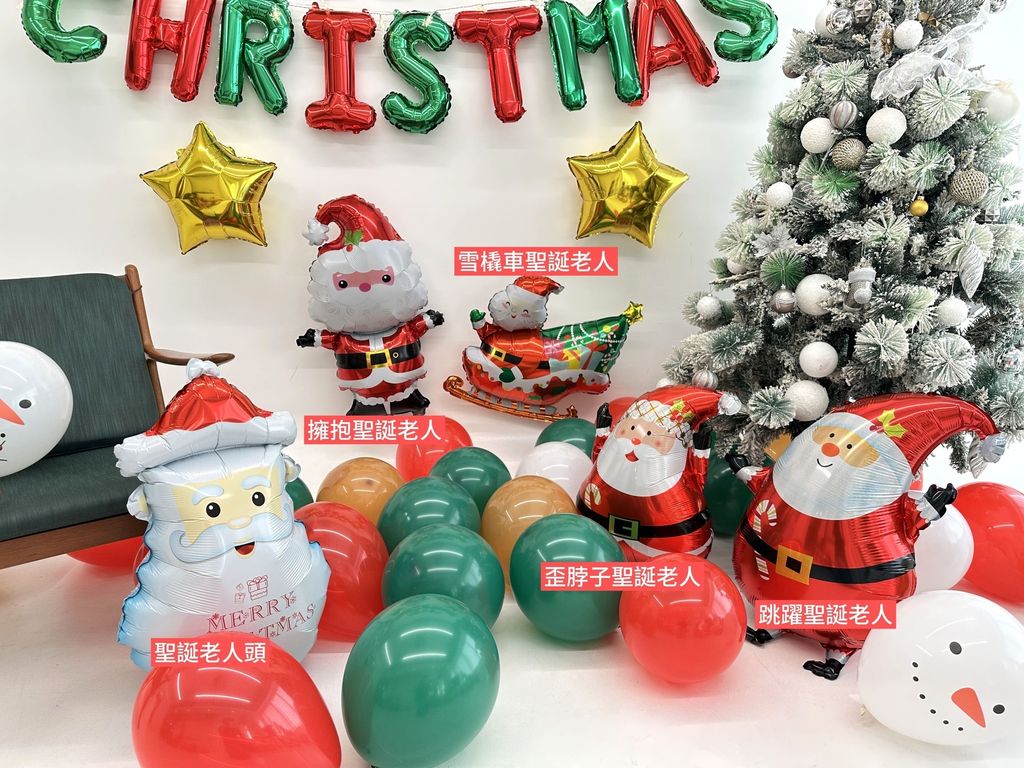 聖誕節布置