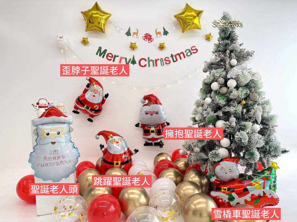 聖誕老公公 氣球
