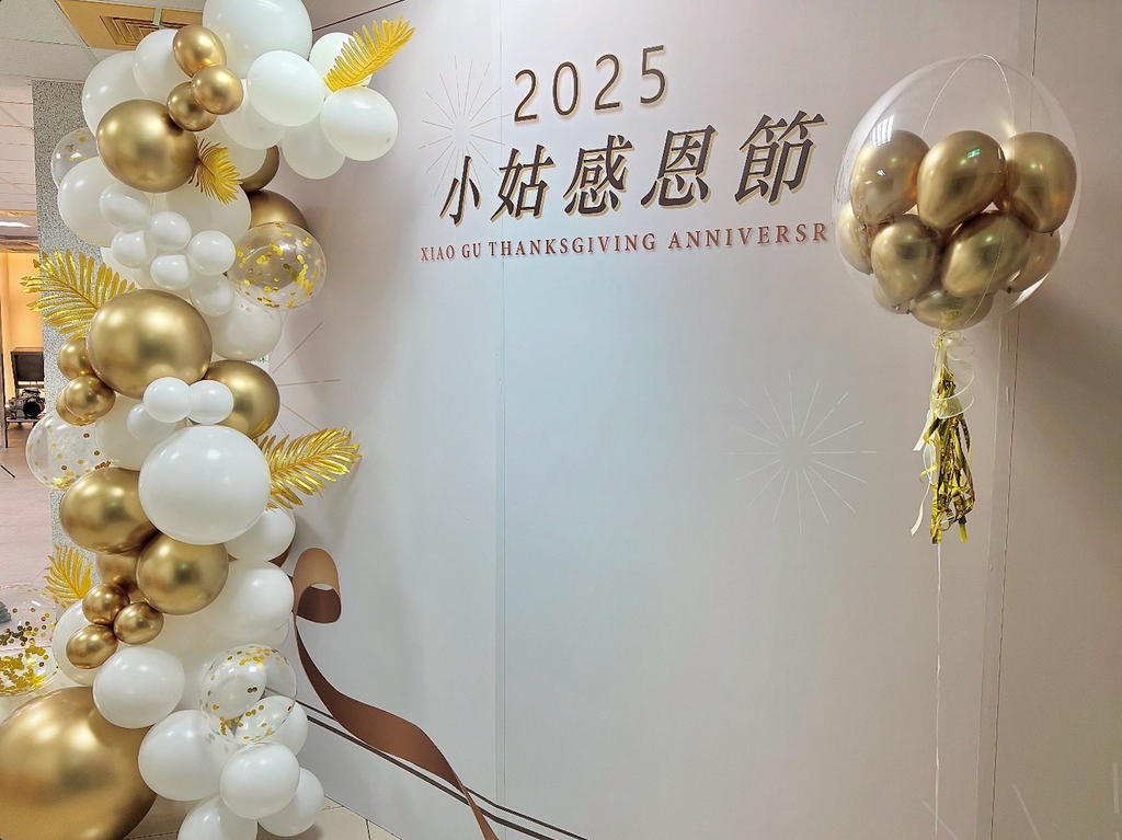 台中春酒尾牙活動背板