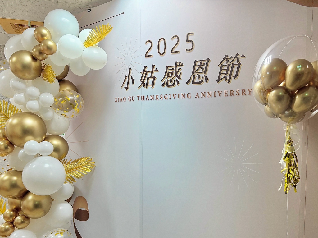 台北春酒尾牙場地佈置