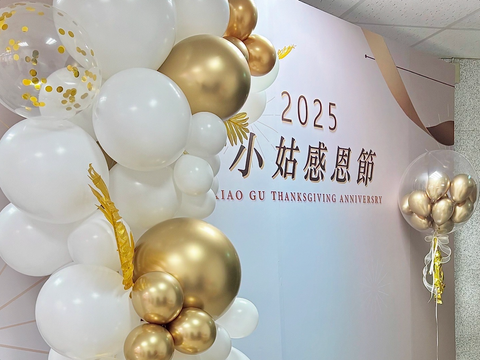 台中春酒尾牙場地佈置