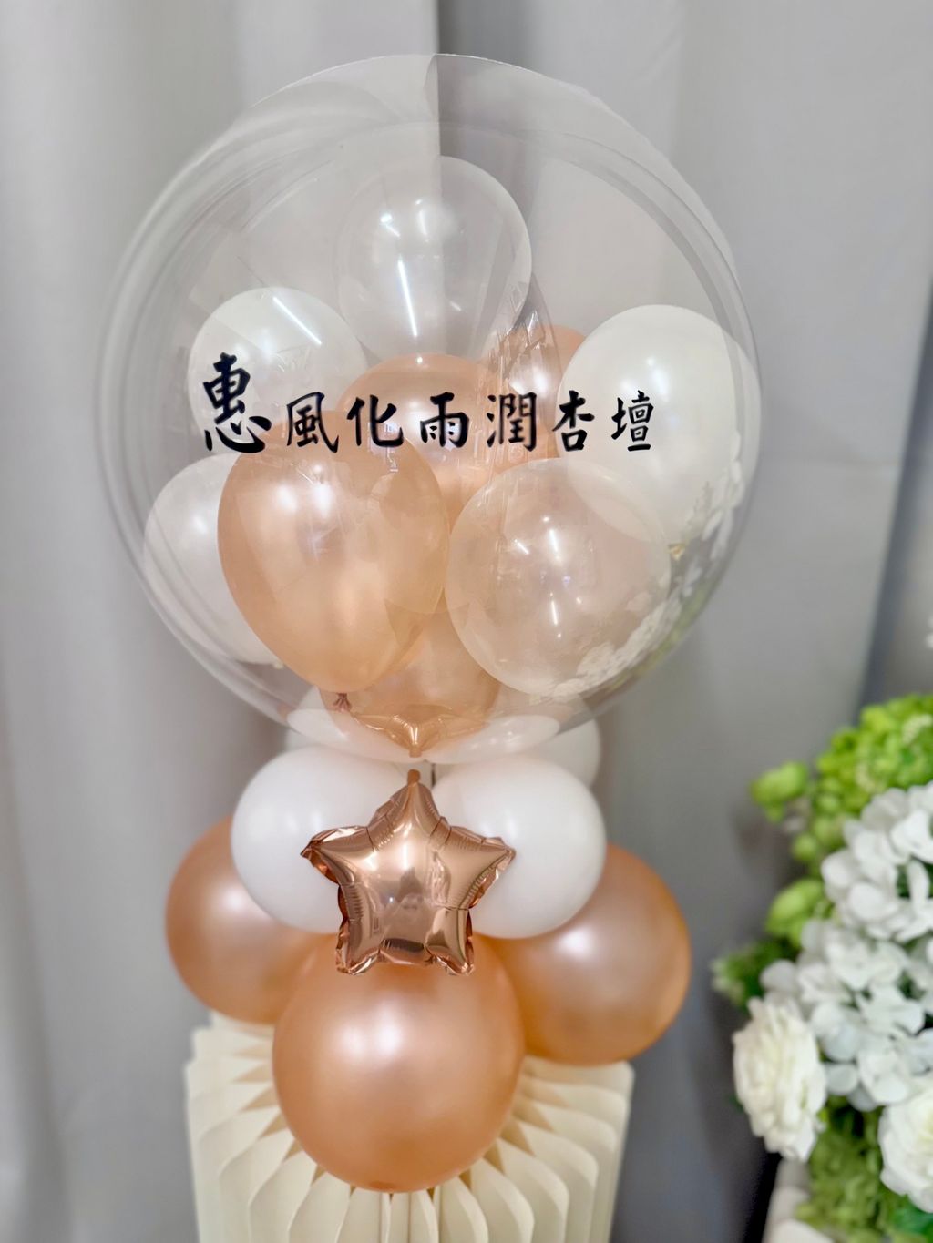 台中畢業禮物祝賀波波球