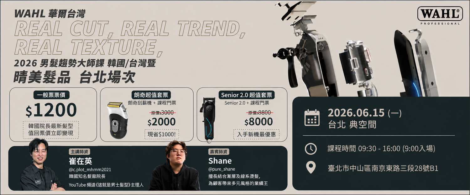 晴美髮品官方商店 ‧ ᴄʜɪɴᴍᴇɪ┃專業美髮沙龍 | 