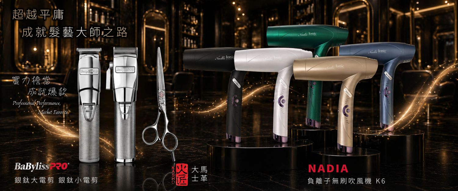 晴美髮品官方商店 ‧ ᴄʜɪɴᴍᴇɪ┃專業美髮沙龍 | 