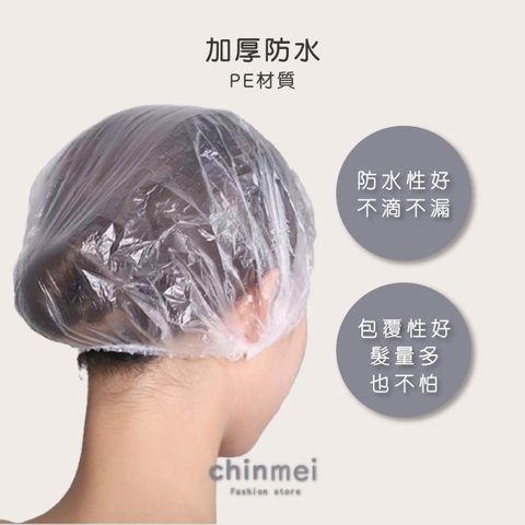 ／ᴄʜɪɴᴍᴇɪ／蟲蟲拋棄式浴帽-100入-02