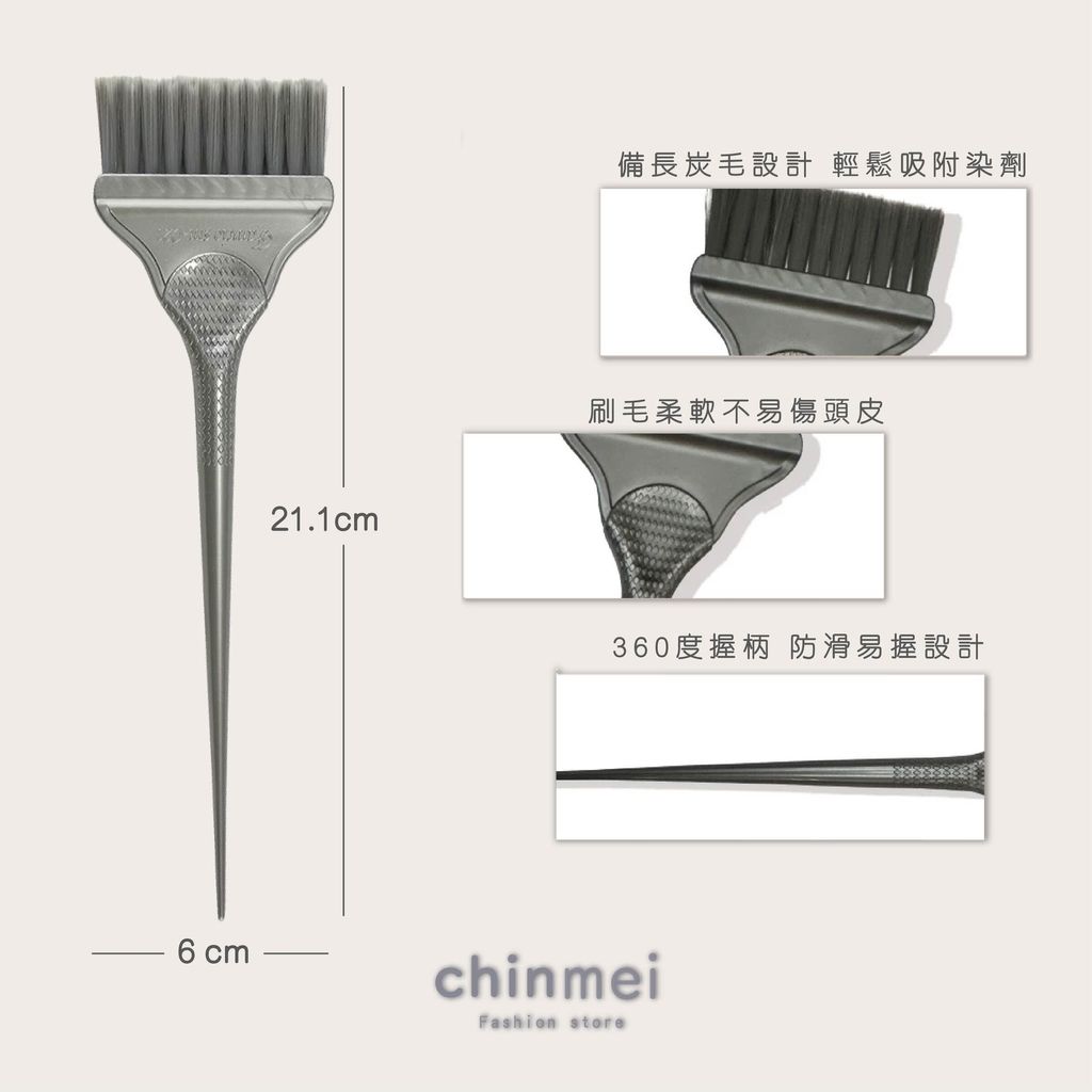 ／ᴄʜɪɴᴍᴇɪ／FAWEIO 單面碳元素染刷-05