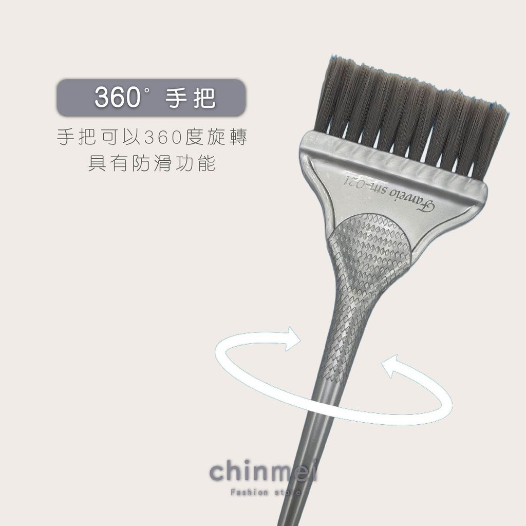 ／ᴄʜɪɴᴍᴇɪ／FAWEIO 單面碳元素染刷-04