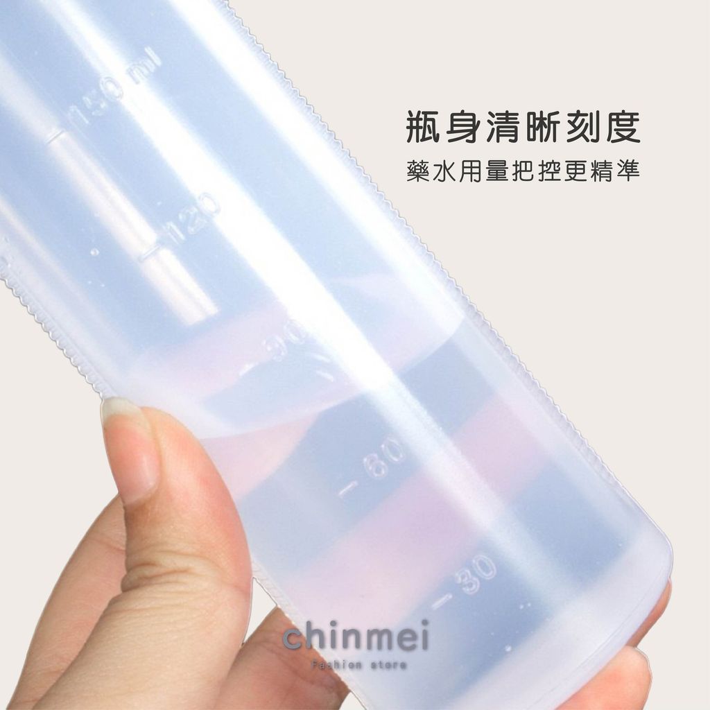 ／ᴄʜɪɴᴍᴇɪ／可蓋式藥水瓶-180ml-02