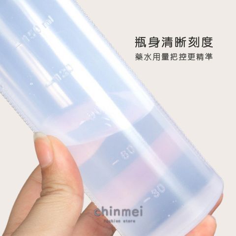 ／ᴄʜɪɴᴍᴇɪ／可蓋式藥水瓶-180ml-02