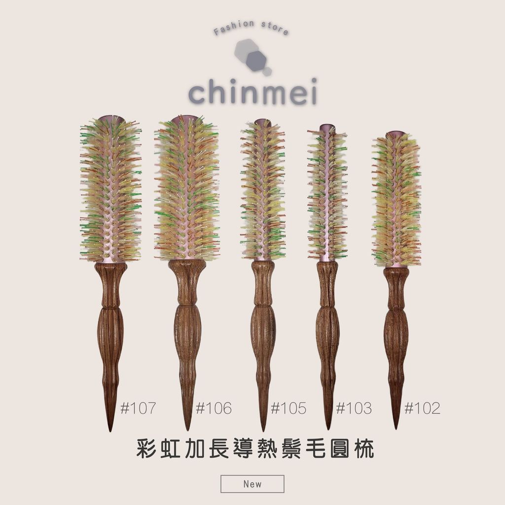／ᴄʜɪɴᴍᴇɪ／彩虹加長導熱鬃毛圓梳-01