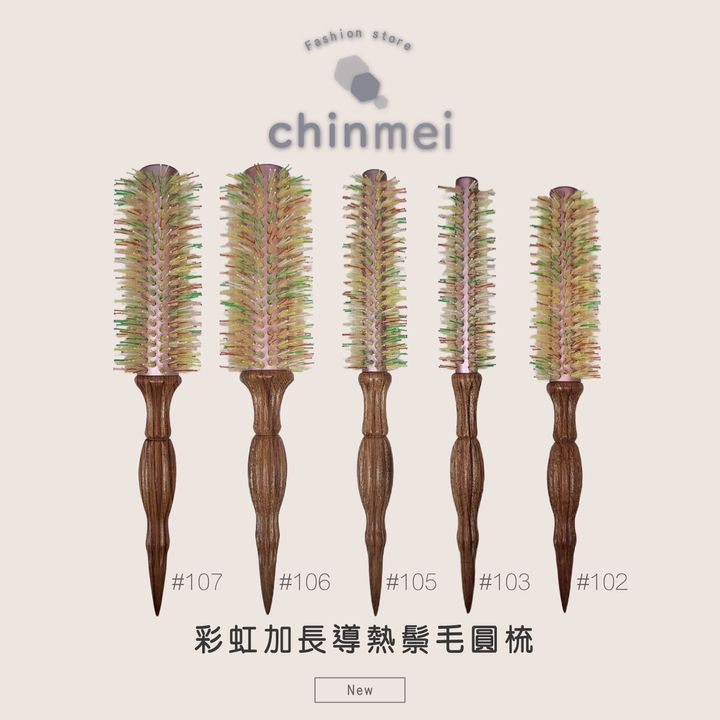 ／ᴄʜɪɴᴍᴇɪ／彩虹加長導熱鬃毛圓梳-01
