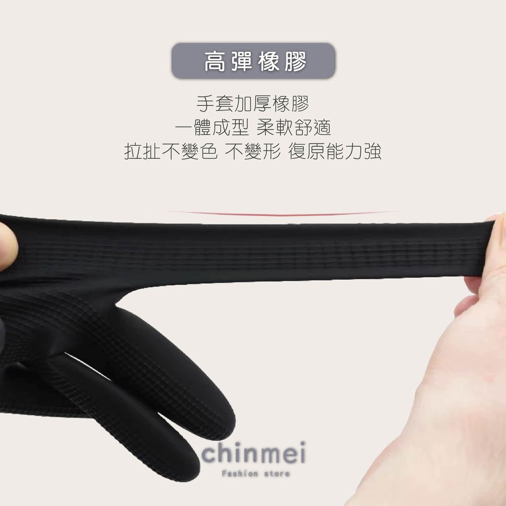 ／ᴄʜɪɴᴍᴇɪ／韓國防滑黑色染髮手套-03
