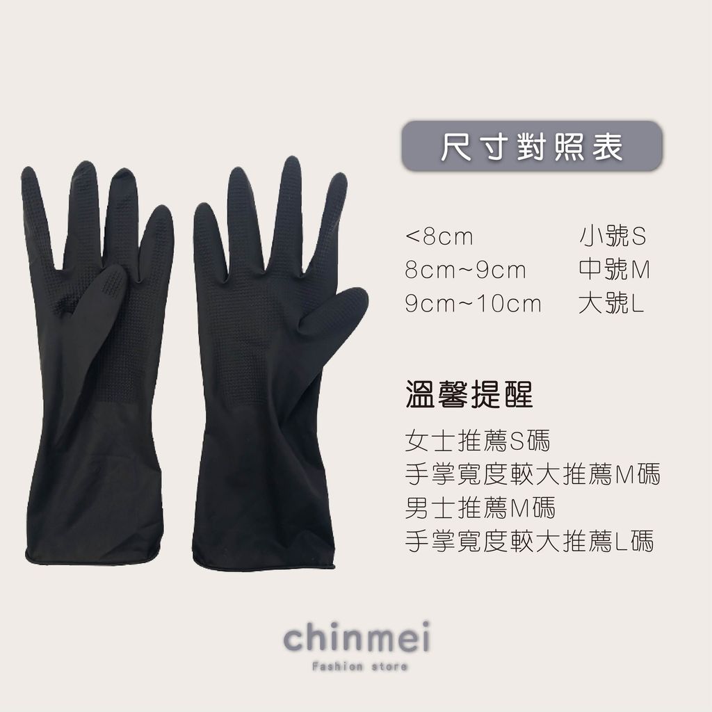 ／ᴄʜɪɴᴍᴇɪ／韓國防滑黑色染髮手套-05