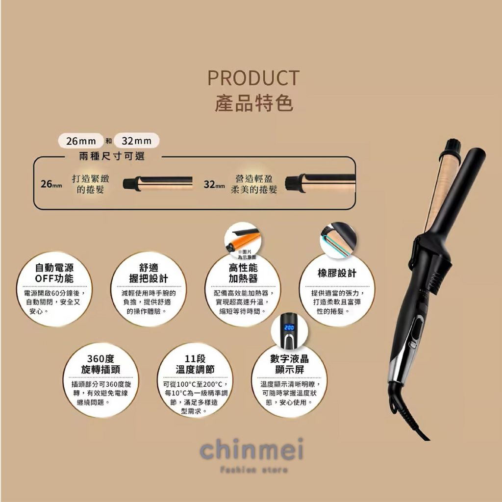 ／ᴄʜɪɴᴍᴇɪ／日本KINUJO液晶保水絲綢電棒-26.32-04