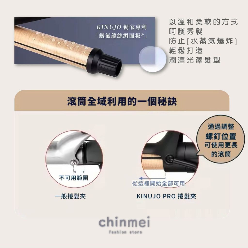 ／ᴄʜɪɴᴍᴇɪ／日本KINUJO液晶保水絲綢電棒-26.32-03