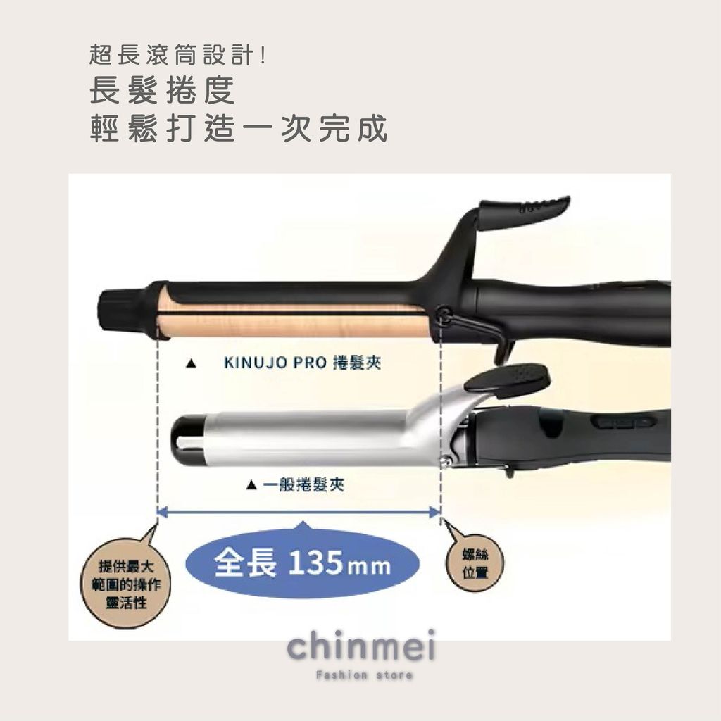 ／ᴄʜɪɴᴍᴇɪ／日本KINUJO液晶保水絲綢電棒-26.32-02