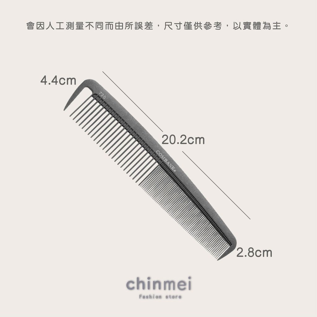 ／ᴄʜɪɴᴍᴇɪ／日本COMBANK剪髮梳-730-06