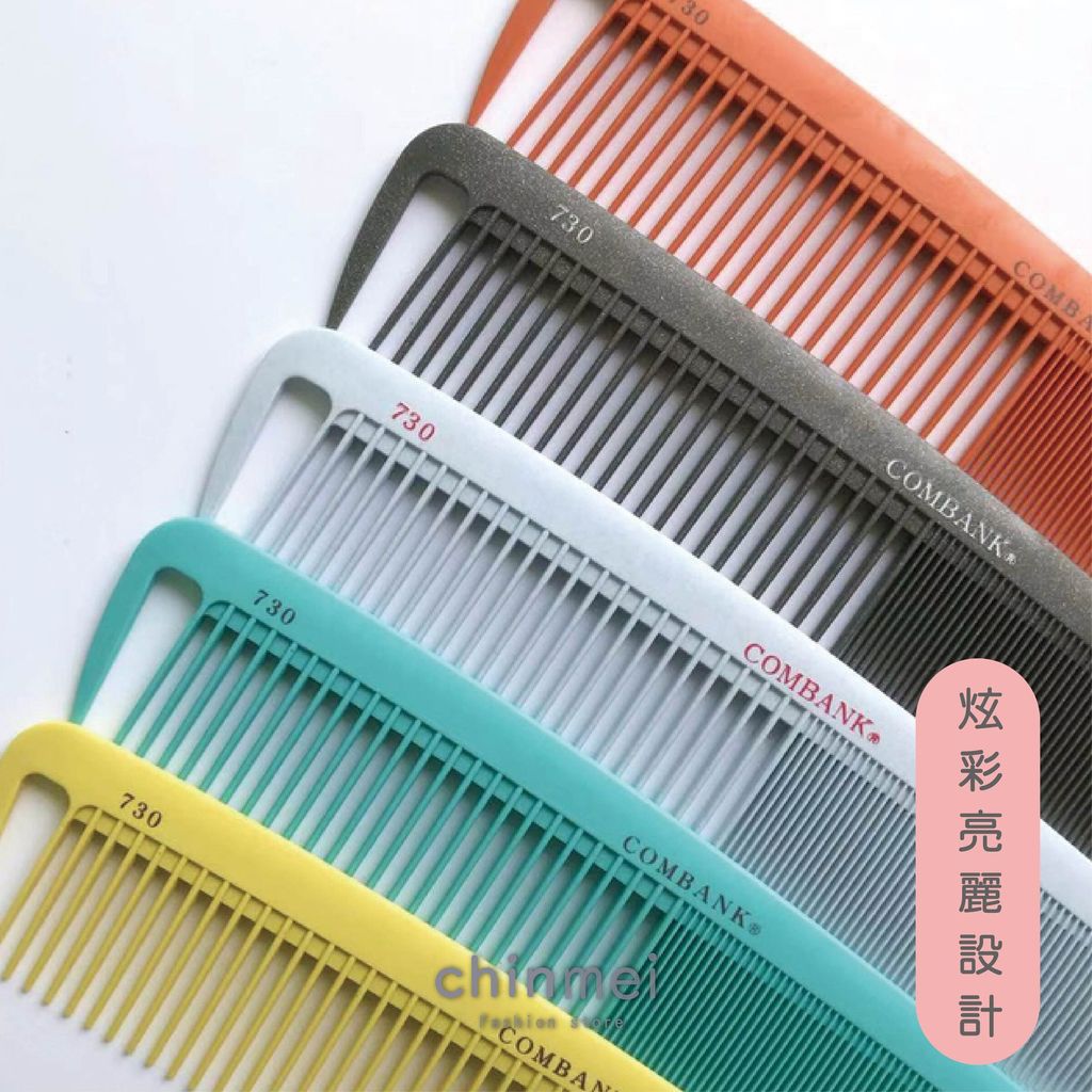 ／ᴄʜɪɴᴍᴇɪ／日本COMBANK剪髮梳-730-04