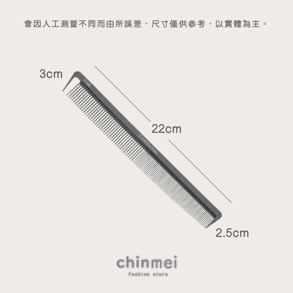 ／ᴄʜɪɴᴍᴇɪ／日本COMBANK剪髮梳-735-06