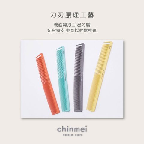 ／ᴄʜɪɴᴍᴇɪ／日本COMBANK剪髮梳-735-02