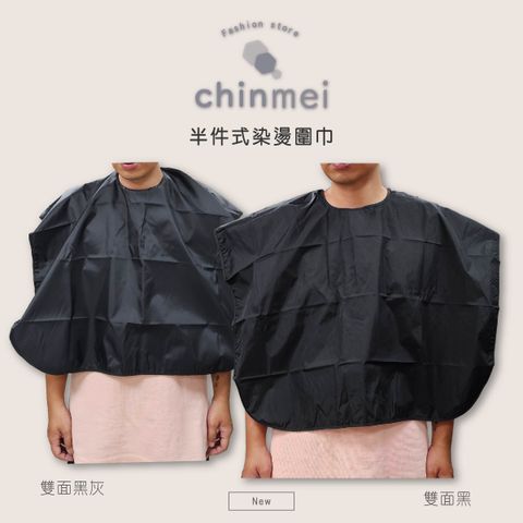 晴美半件式染燙圍巾-雙面黑灰&雙面黑-01