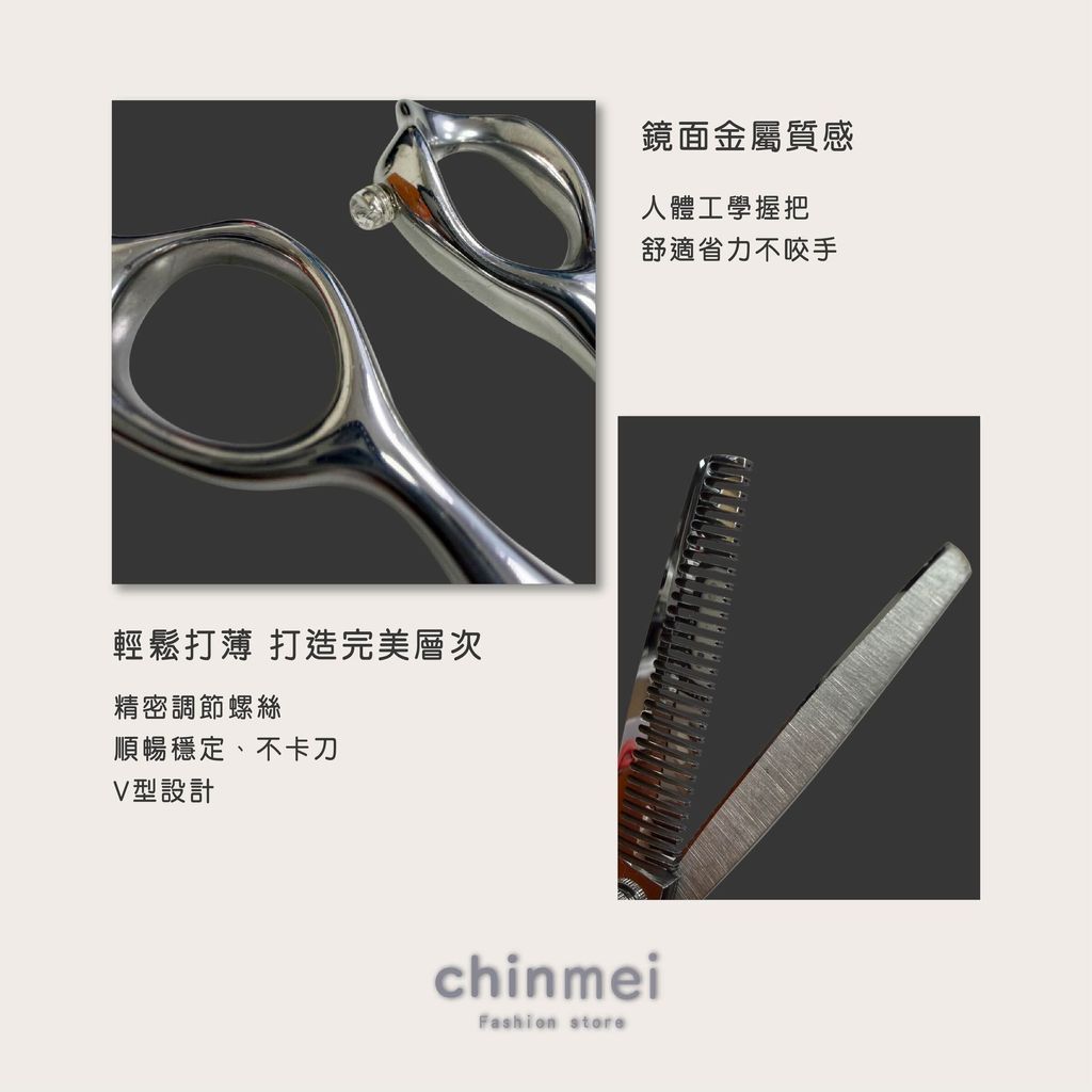 ／ᴄʜɪɴᴍᴇɪ／TIGER剪刀打薄組-H8-V型-04