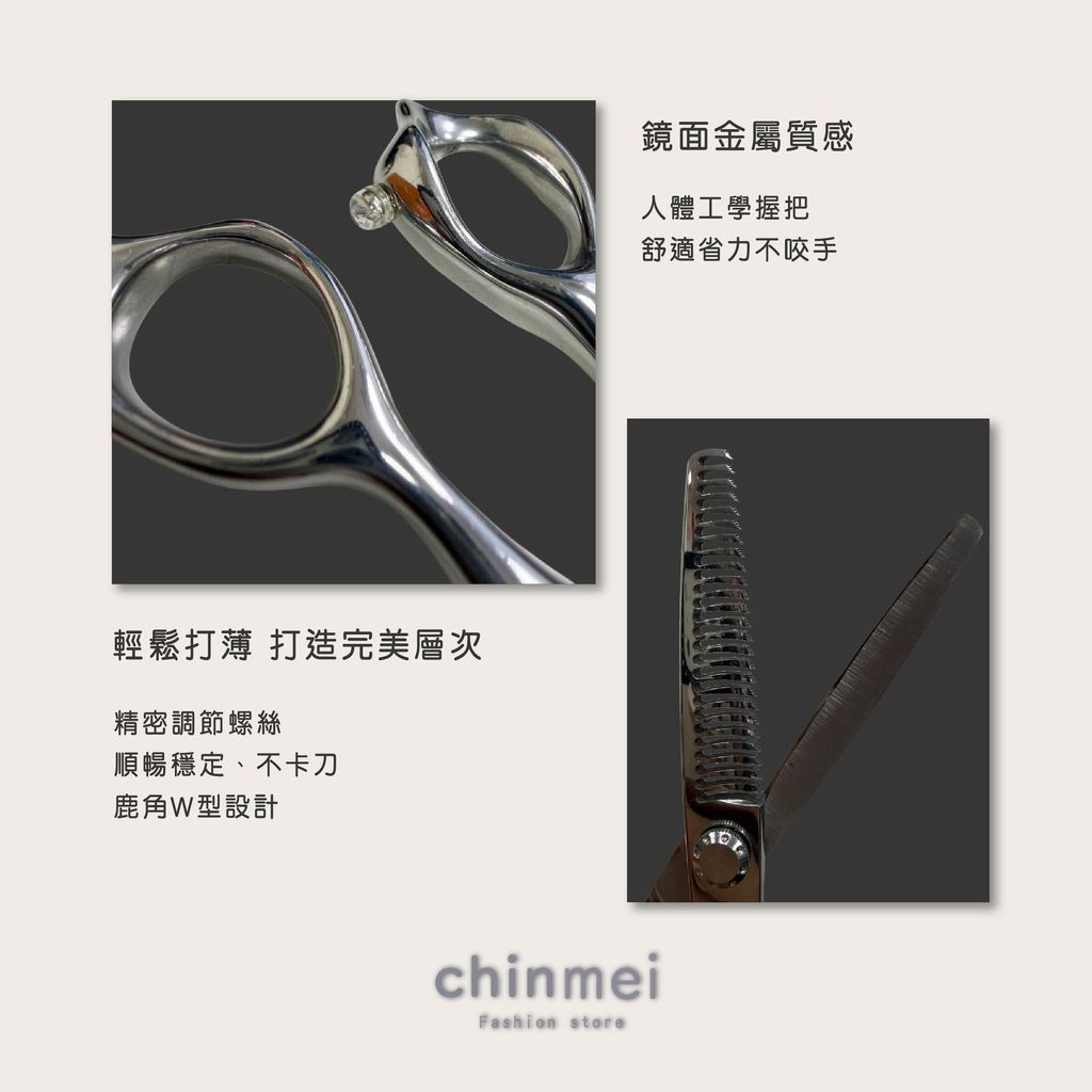 ／ᴄʜɪɴᴍᴇɪ／TIGER剪刀打薄組-H8-w型-04