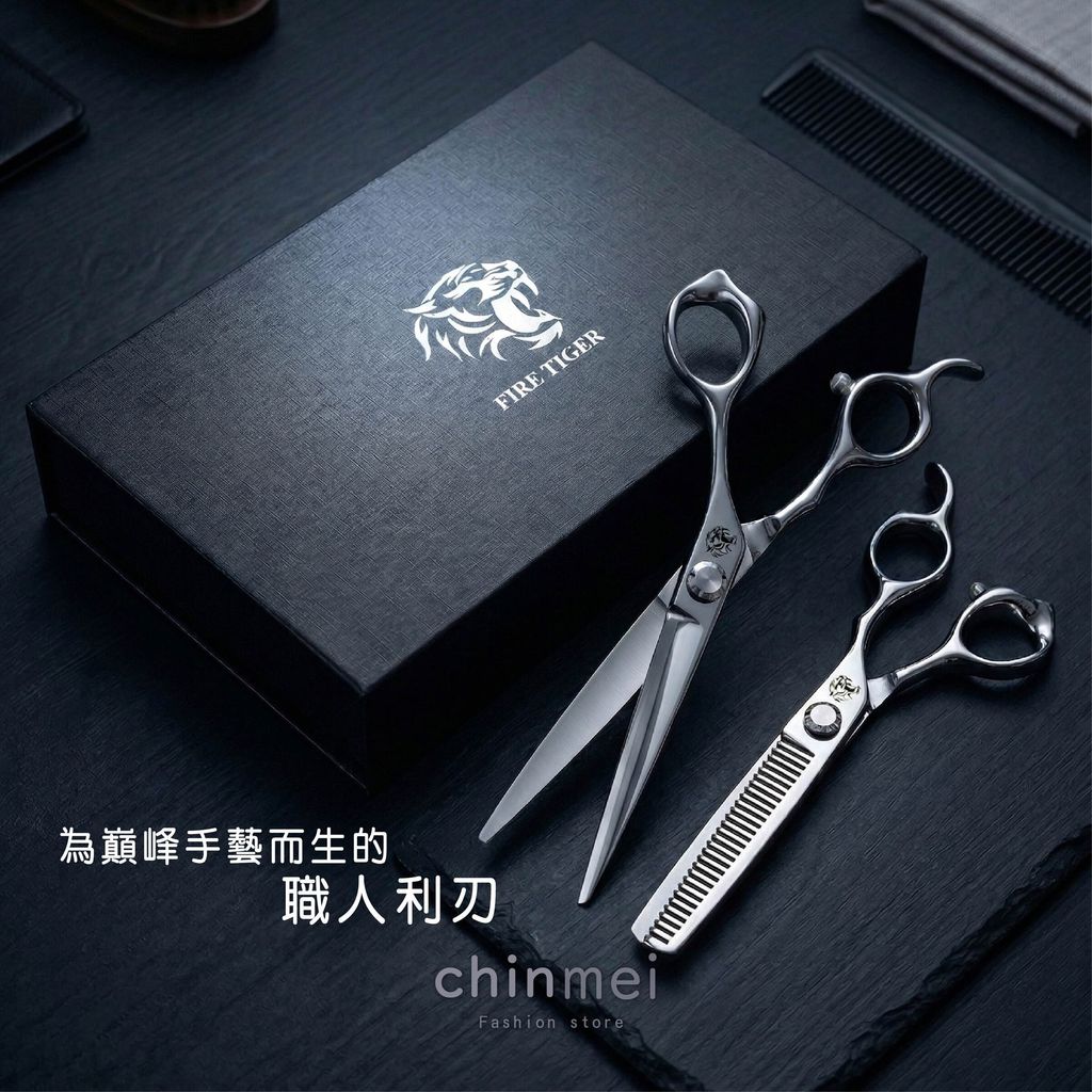 ／ᴄʜɪɴᴍᴇɪ／TIGER剪刀打薄組-H8-w型-02