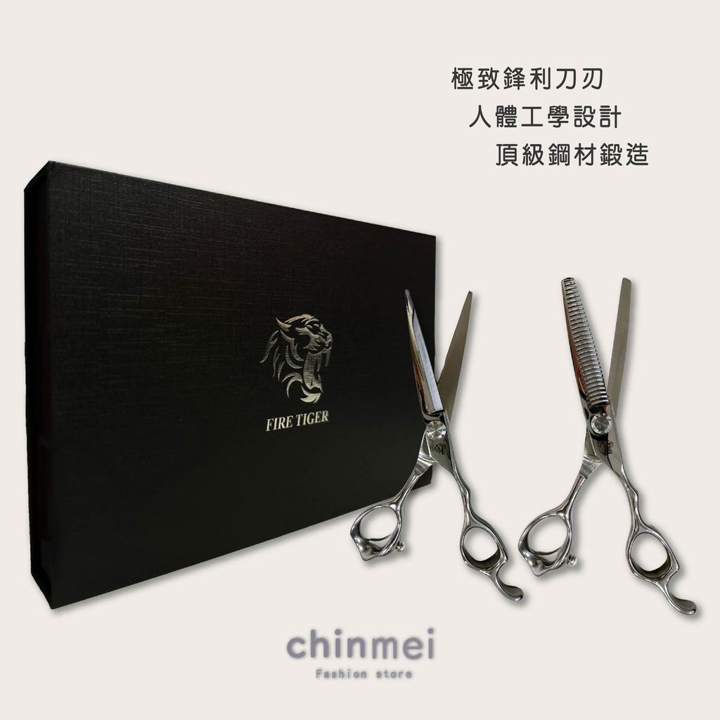 晴美TIGER剪刀打薄組-H8-C型-03