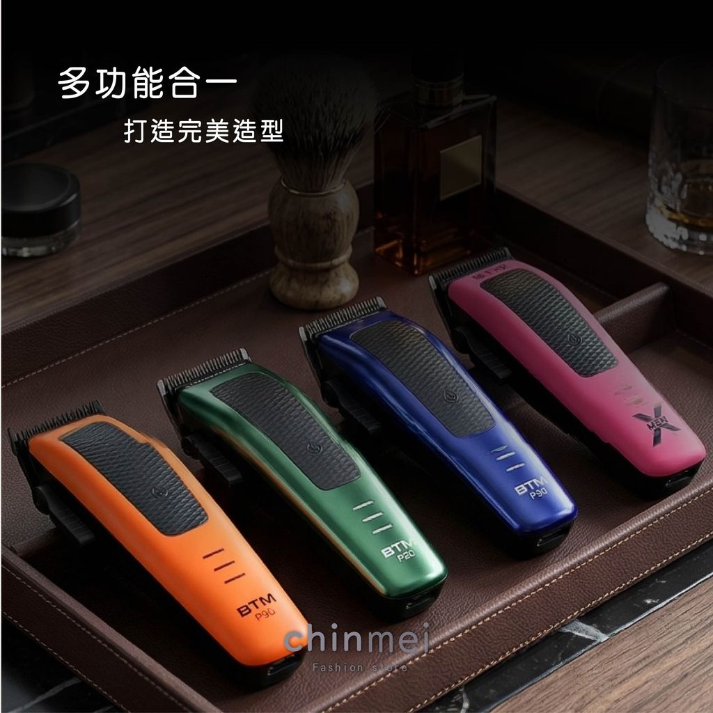 晴美 BTM大電剪-P90-03