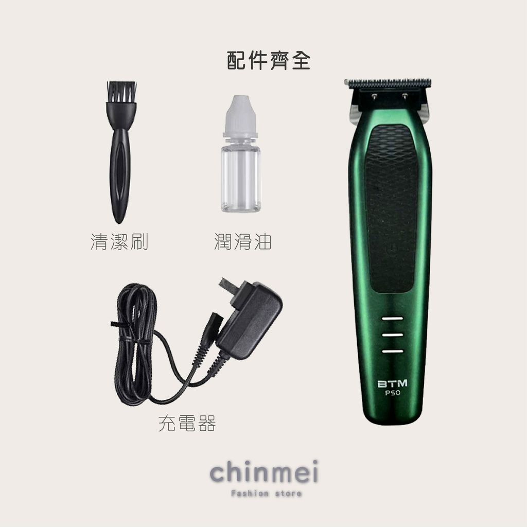 ／ᴄʜɪɴᴍᴇɪ／BTM小電剪-P50-02