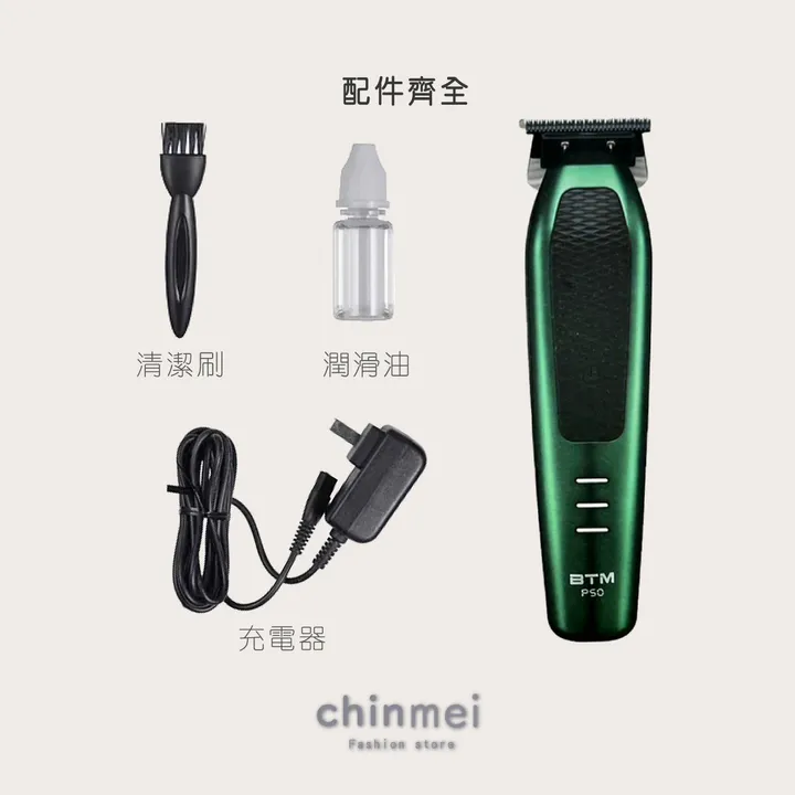 ／ᴄʜɪɴᴍᴇɪ／BTM小電剪-P50-02