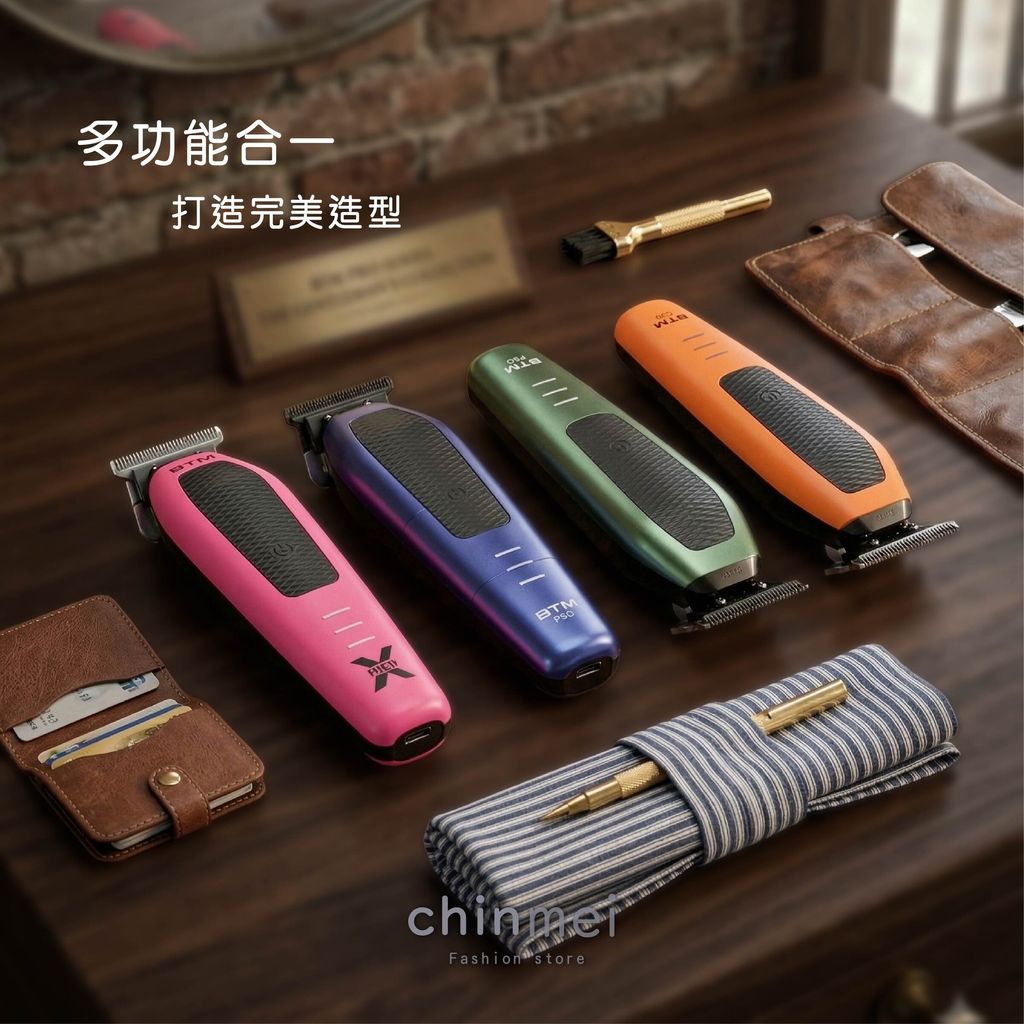 ／ᴄʜɪɴᴍᴇɪ／BTM小電剪-P50-03