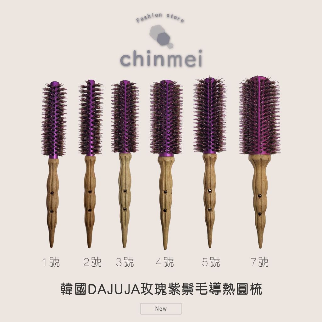 晴美韓DAJUJA玫瑰紫鬃毛導熱圓梳-01