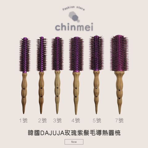 晴美韓DAJUJA玫瑰紫鬃毛導熱圓梳-01