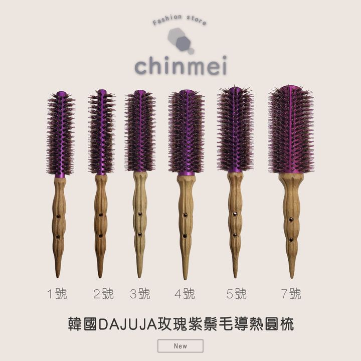晴美韓DAJUJA玫瑰紫鬃毛導熱圓梳-01