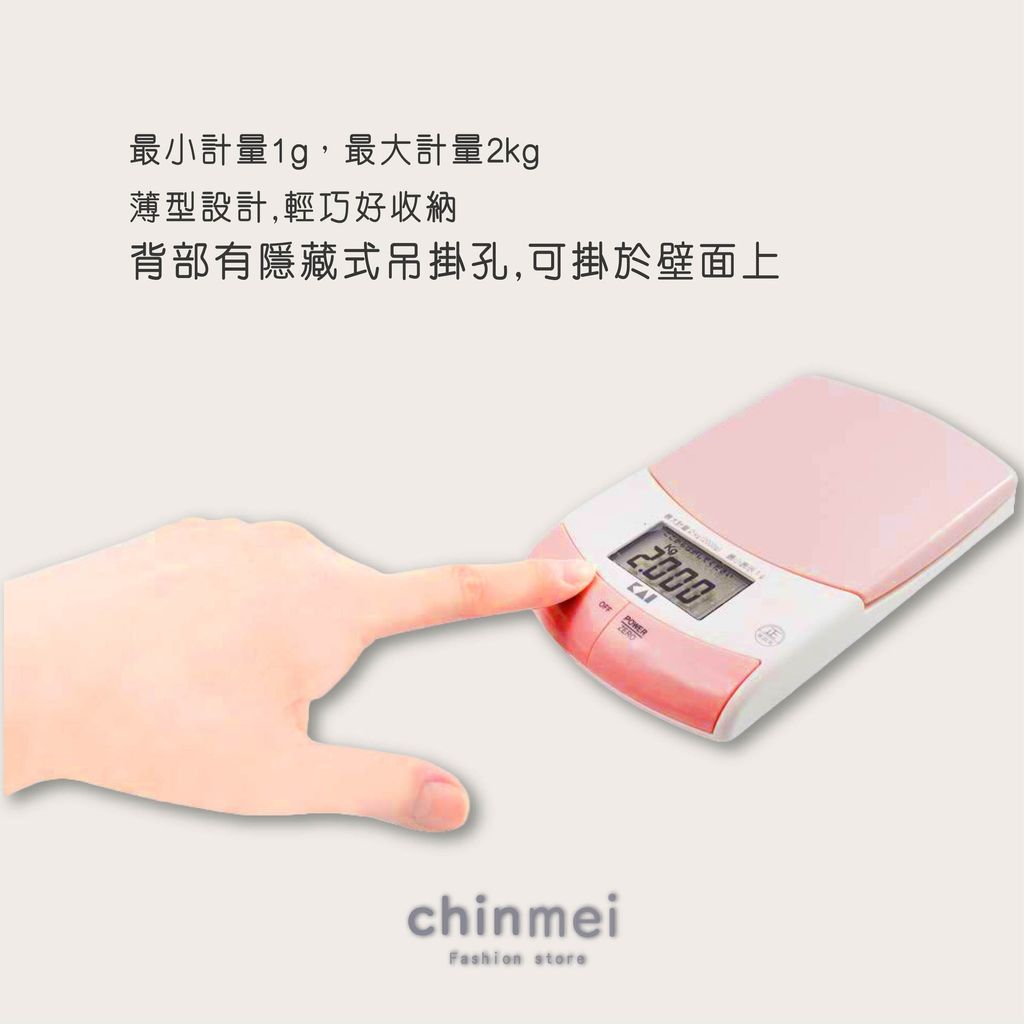 晴美KAI貝印磁吸薄型粉紅電子秤-04