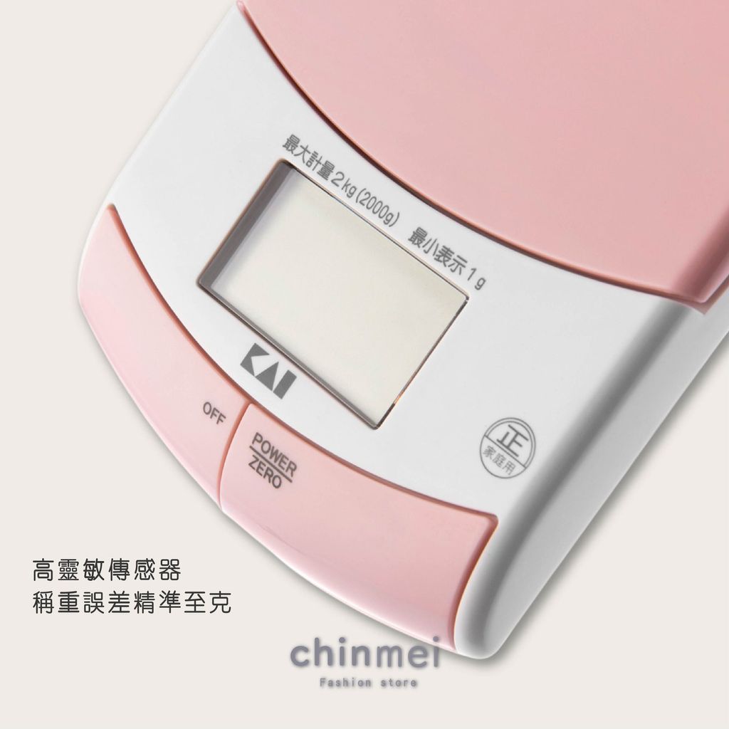 晴美KAI貝印磁吸薄型粉紅電子秤-02