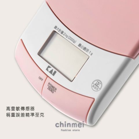 晴美KAI貝印磁吸薄型粉紅電子秤-02