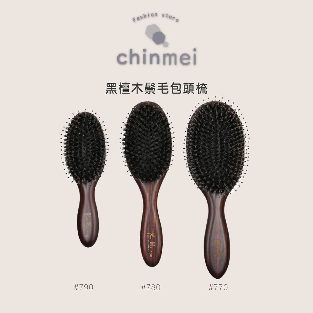 晴美黑檀木鬃毛包頭梳-01