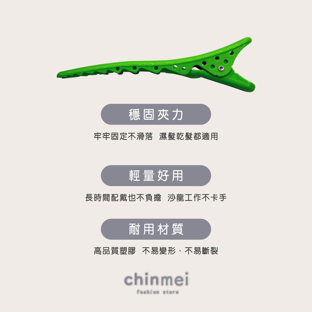 晴美塑膠鯊魚夾-黑.白.紅.綠.紫-04