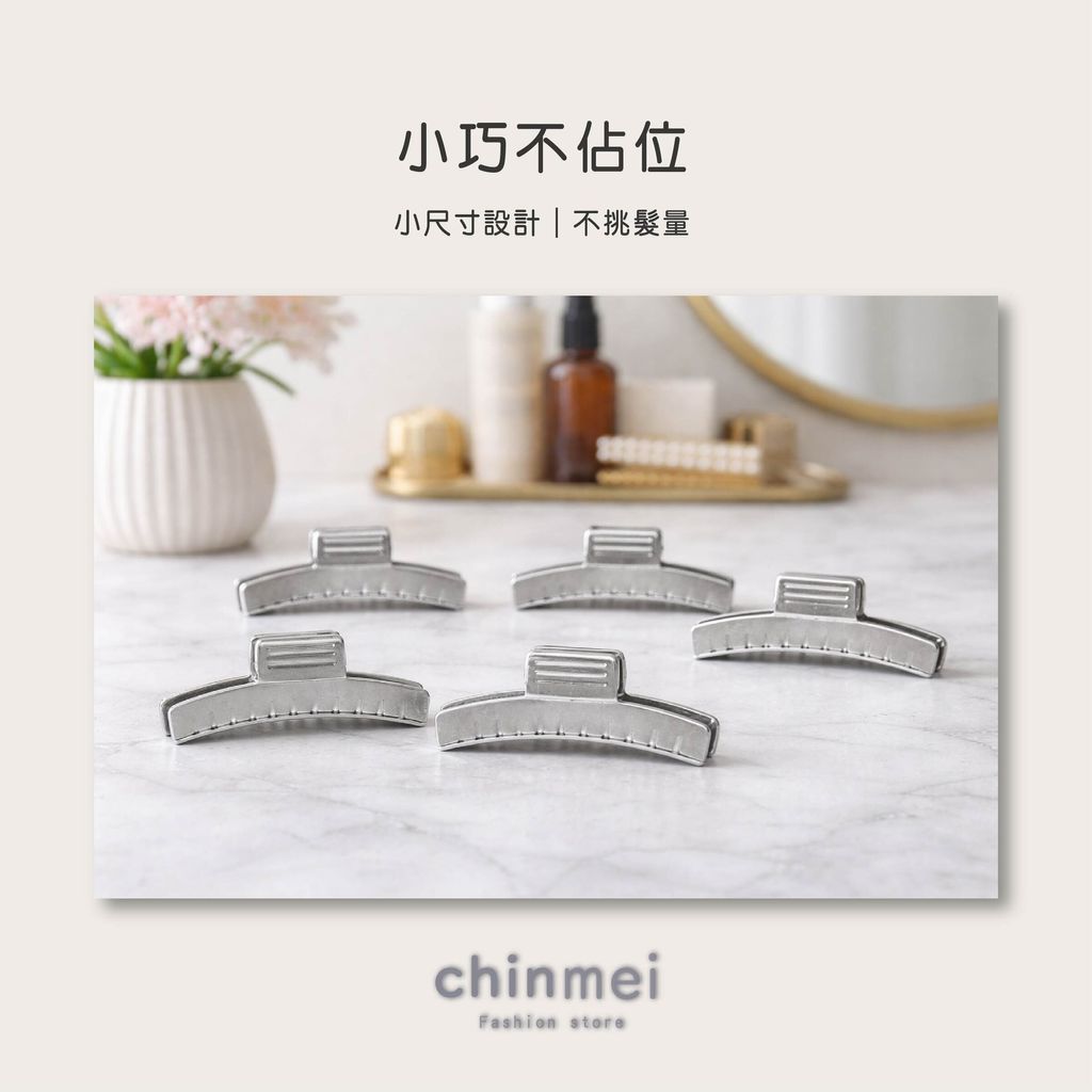 晴美香港橫夾-小-5入-03