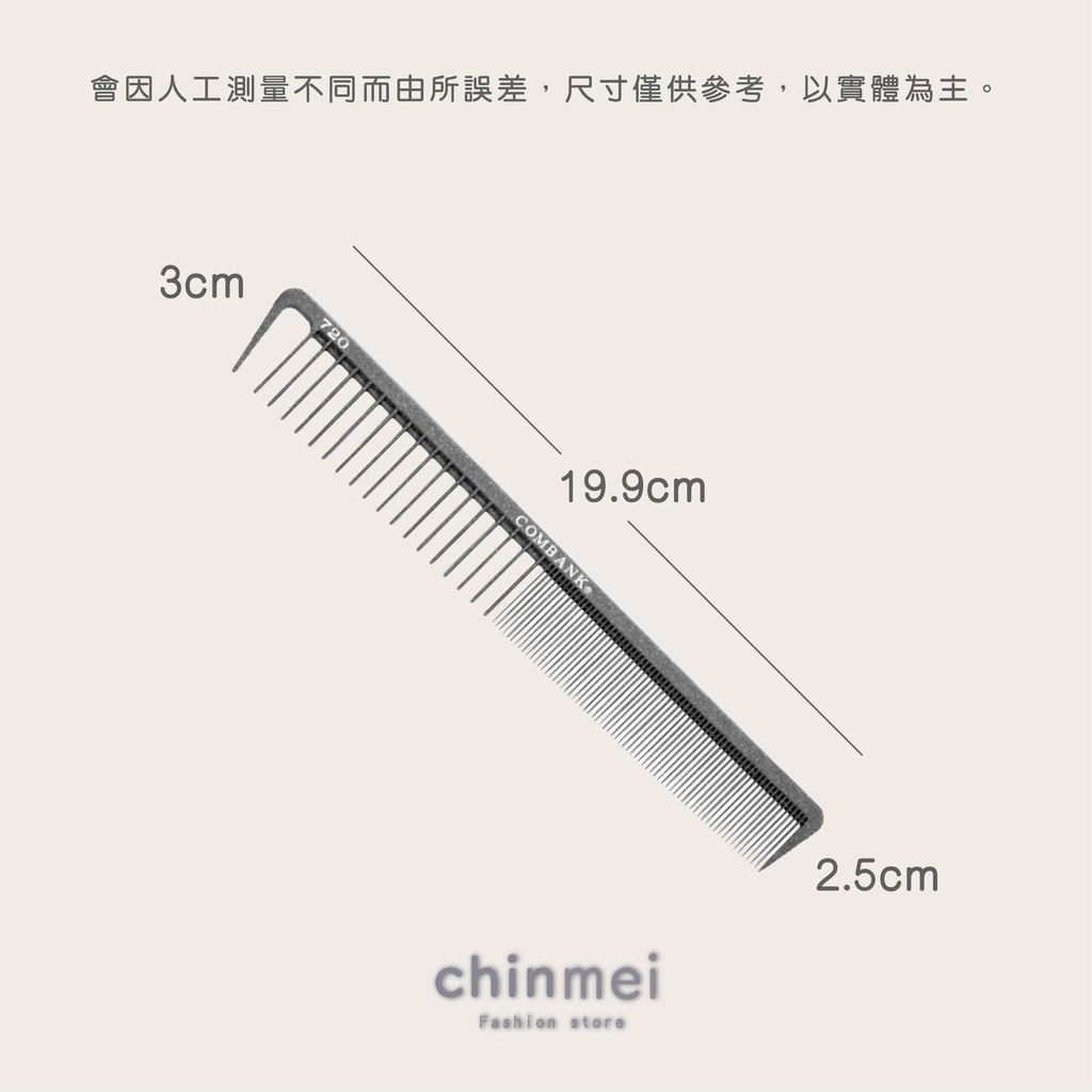 ／ᴄʜɪɴᴍᴇɪ／日本COMBANK剪髮梳-720-06