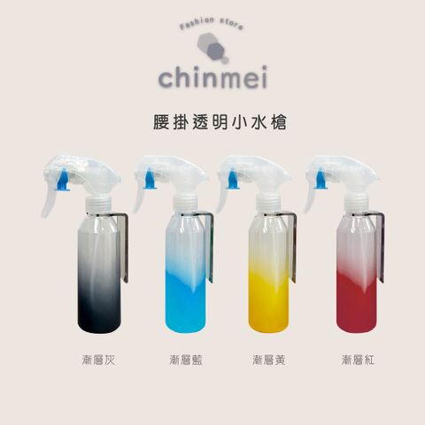 晴美腰掛透明小-漸層灰.藍.黃.紅-01