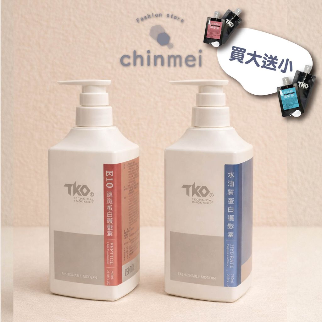 ／ᴄʜɪɴᴍᴇɪ／TKO護髮素系列 E10鏈鍵蛋白護髮素-01